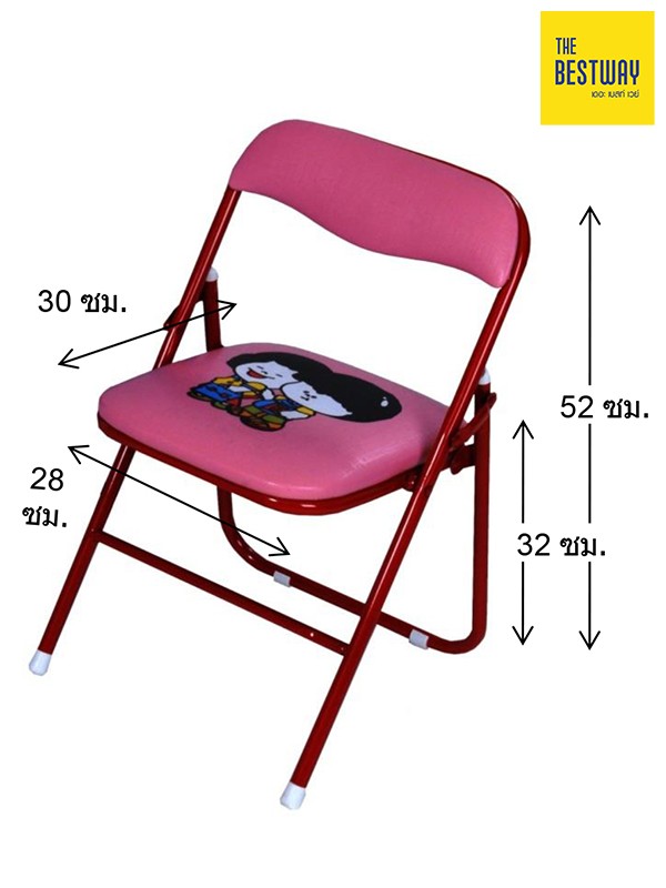 เก้าอี้เบาะพับคเด็ก BBC75 เก้าอี้พับ เก้าอี้เหล็ก THE BESTWAY