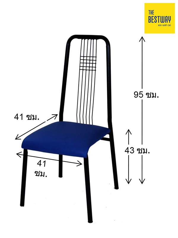เก้าอี้คาเฟ่ FM953 เก้าอี้มีพนักพิง เก้าอี้เหล็ก THE BESTWAY เก้าอี้คาเฟ่ FM953 เก้าอี้มีพนักพิง เก้าอี้เหล็ก THE BESTWAY