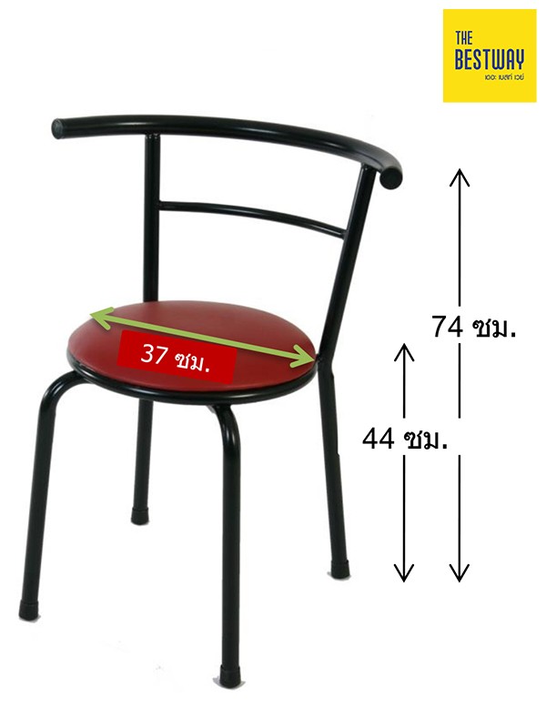 เก้าอี้คาเฟ่ FM956 เก้าอี้มีพนักพิง เก้าอี้เหล็ก THE BESTWAY