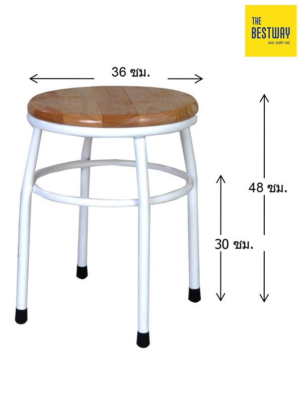 เก้าอี้แฟนตี้ หน้าไม้ยางพารา (ใหญ่) FC007 เก้าอี้ไม่มีพนักพิง เก้าอี้เหล็ก THE BESTWAY