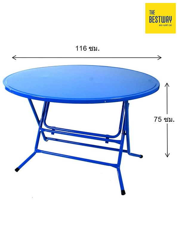 โต๊ะกลมหน้าเหล็ก ขาสวิง SRT46 โต๊ะกลม หน้าเหล็ก โต๊ะกลม THE BESTWAY โต๊ะกลมหน้าเหล็ก ขาสวิง SRT46 โต๊ะกลม หน้าเหล็ก โต๊ะกลม THE BESTWAY