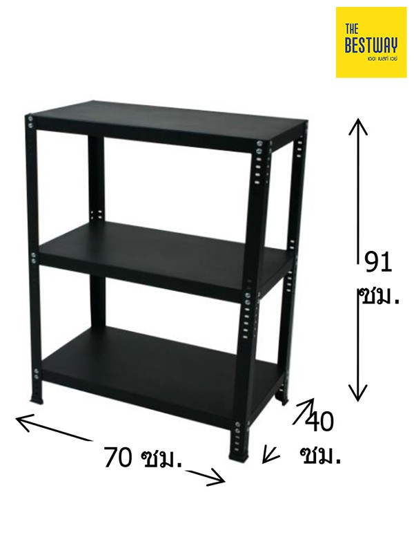 ชั้นเหล็กปรับระดับ 3 ชั้น  SS301 ชั้นวางของเหล็ก ชั้นวางของ THE BESTWAY ชั้นเหล็กปรับระดับ 3 ชั้น  SS301 ชั้นวางของเหล็ก ชั้นวางของ THE BESTWAY