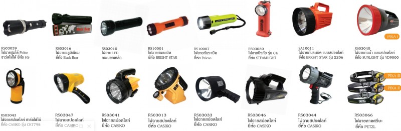 ไฟฉาย และสปอร์ตไลท์ ไฟและไซเรน อุปกรณ์จราจร THE BESTWAY ไฟฉาย และสปอร์ตไลท์ ไฟและไซเรน อุปกรณ์จราจร THE BESTWAY