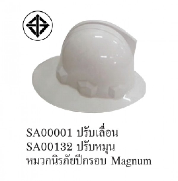 หมวกนิรภัยปีกรอบ หมวกนิรภัย อุปกรณ์เซฟตี้ THE BESTWAY