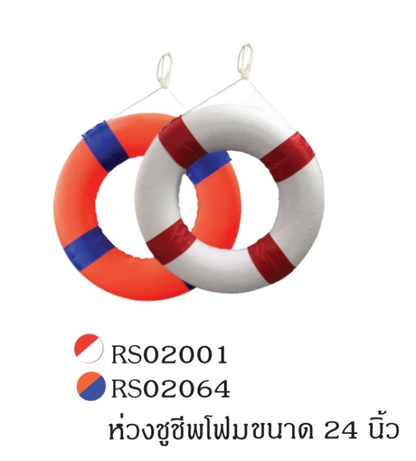 ห่วงชูชีพโฟม ทุ่นลอยน้ำ อุปกรณ์ทางน้ำ THE BESTWAY