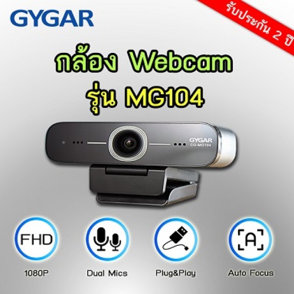 กล้อง Webcam Conference รุ่น  MG-104 ชุดกล้อง Video Conference ชุดห้องประชุม THE BESTWAY กล้อง Webcam Conference รุ่น  MG-104 ชุดกล้อง Video Conference ชุดห้องประชุม THE BESTWAY