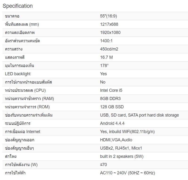 จอประชาสัมพันธ์ EAT-55i-P (Indoor) ขนาดจอ 55 จอประชาสัมพันธ์ EAT-55i-P (Indoor) ขนาดจอ 55