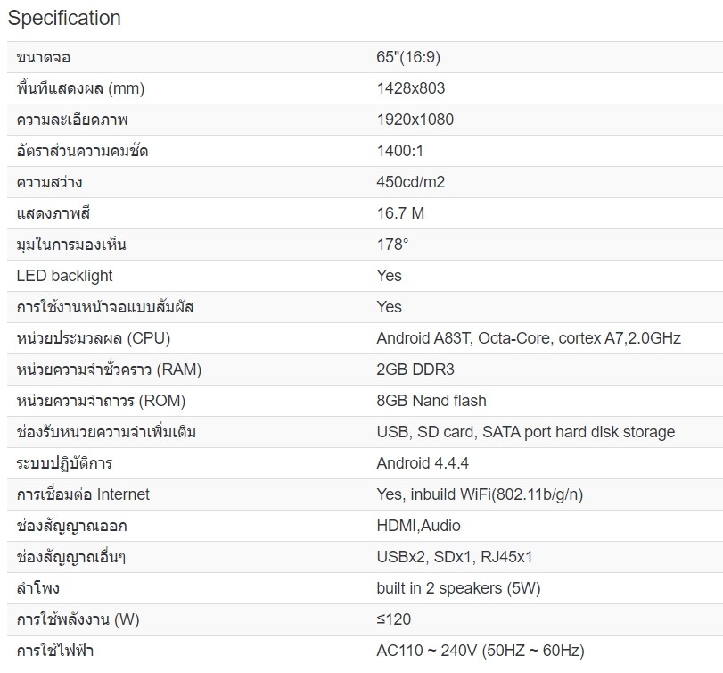 จอประชาสัมพันธ์ EAT-65ix-AT (Indoor) จอสัมผัส ขนาด 65 จอประชาสัมพันธ์ EAT-65ix-AT (Indoor) จอสัมผัส ขนาด 65