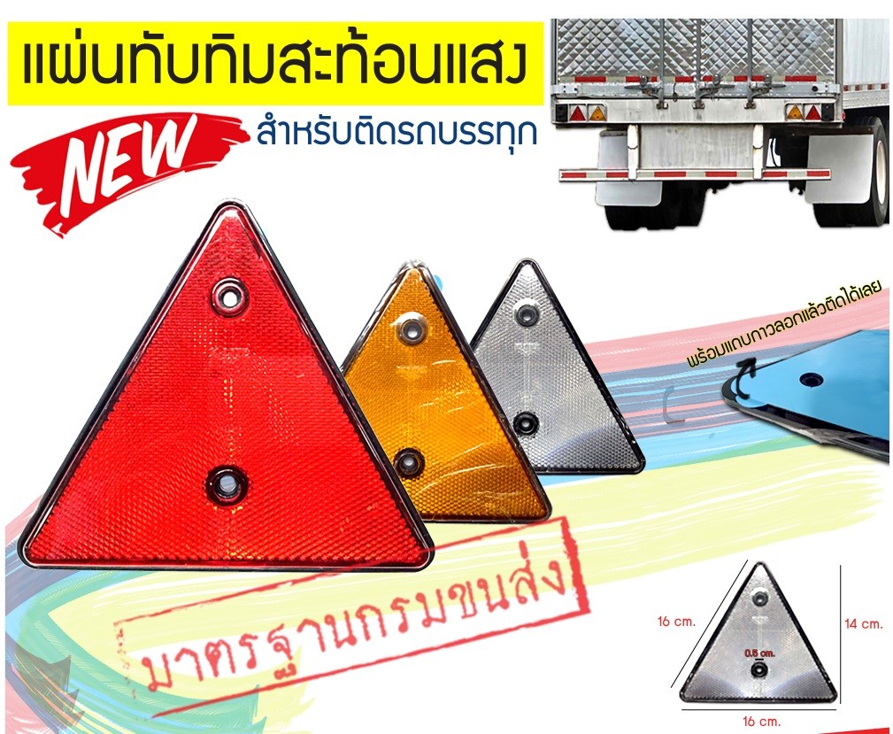 ไฟติดหลังคารถบรรทุกน้ำ ไฟติดหลังคารถบรรทุกน้ำ