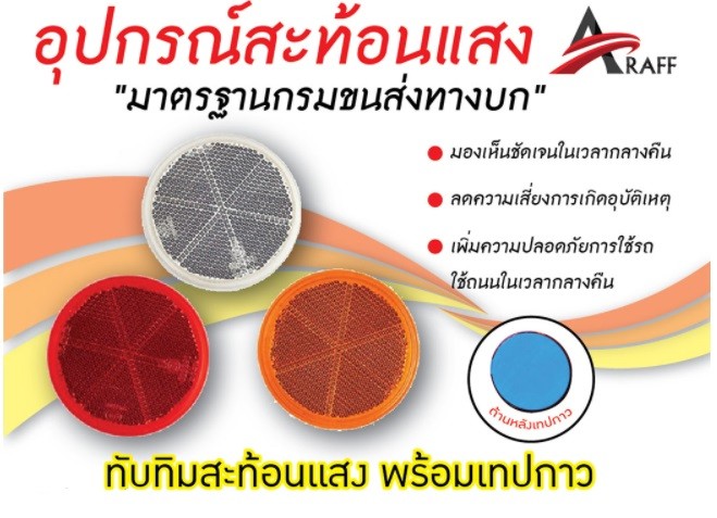 ไฟติดหลังคารถบรรทุกน้ำ ไฟติดหลังคารถบรรทุกน้ำ