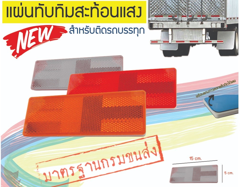 ไฟติดหลังคารถบรรทุกน้ำ ไฟติดหลังคารถบรรทุกน้ำ