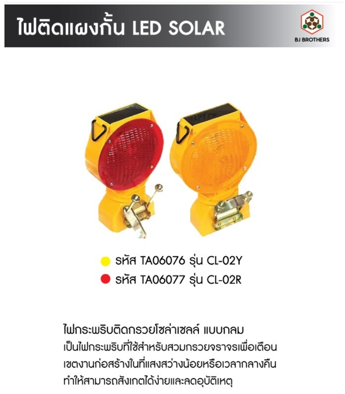 ไฟติดแผงกั้น ไฟติดแผงกั้น