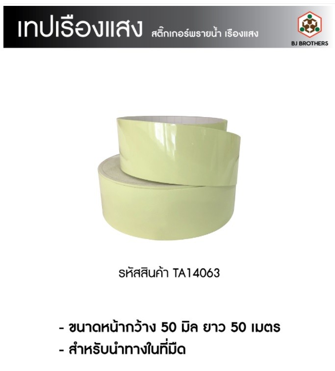 เทป เทปกั้นเขต ตีเส้น
