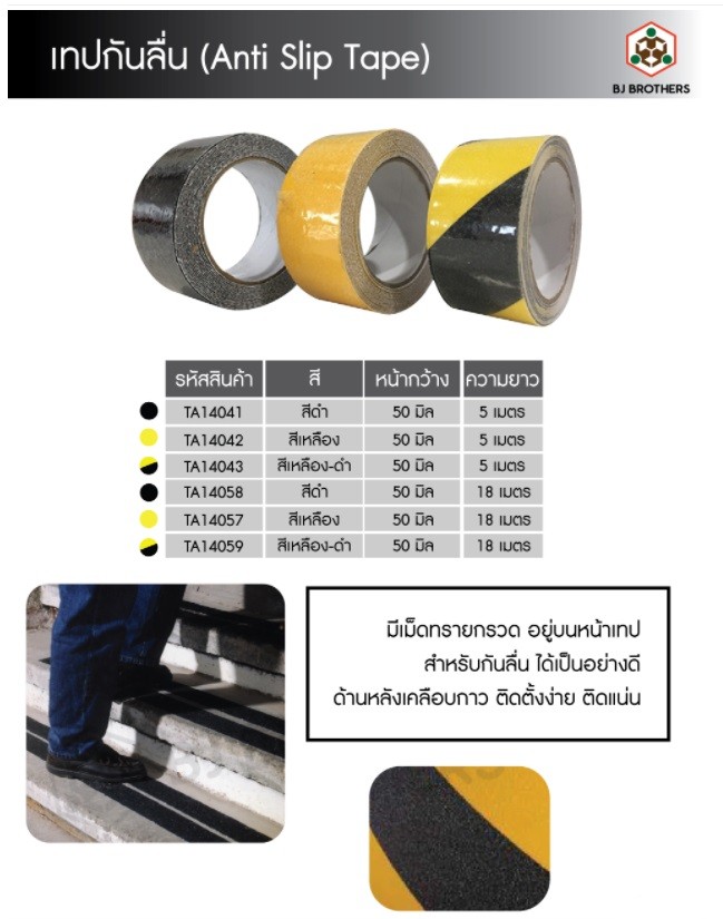 เทป เทปกั้นเขต ตีเส้น