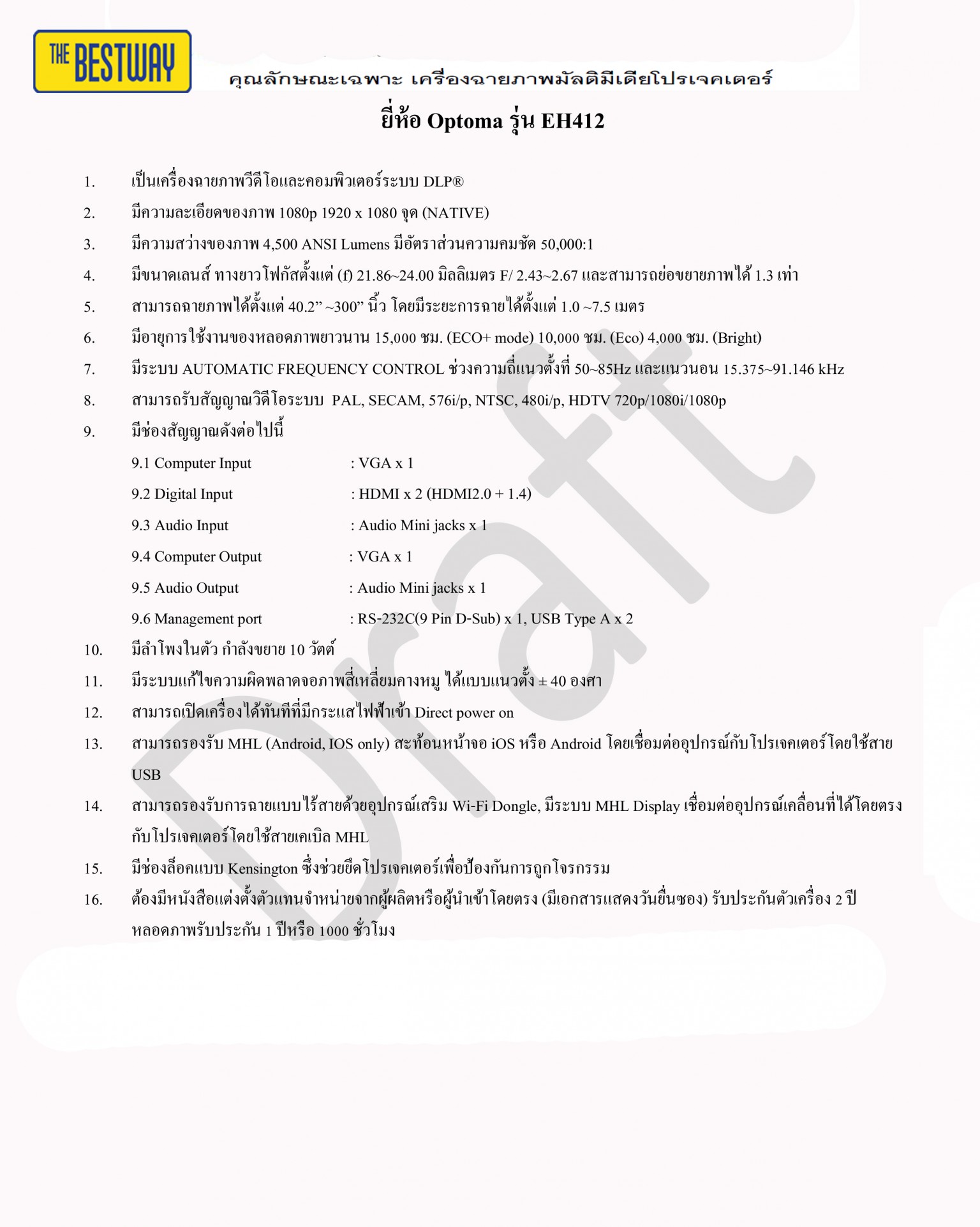 โปรเจคเตอร์ Optoma รุ่น EH412 ความสว่าง 4,500 ANSI Lumens