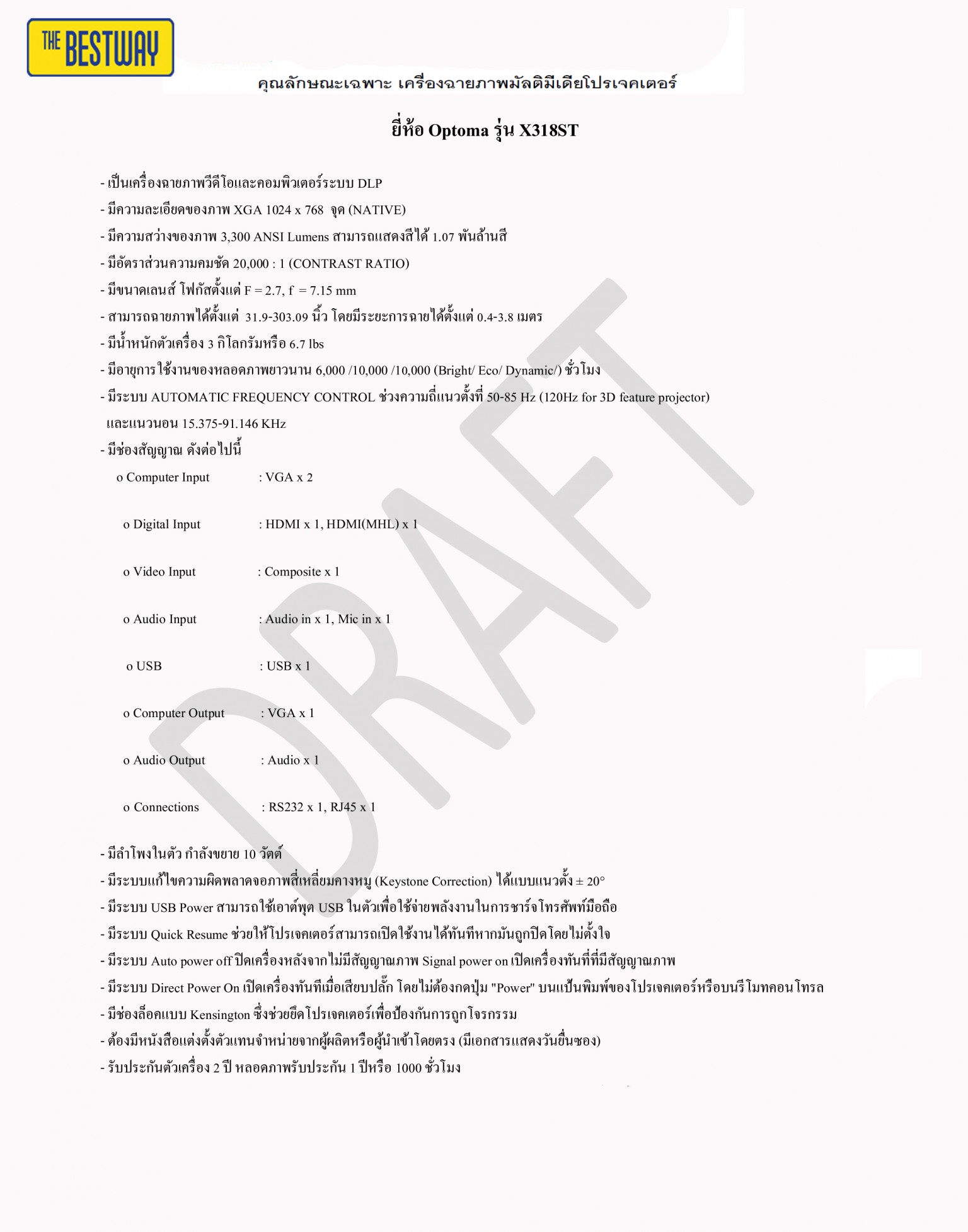 โปรเจคเตอร์ Optoma รุ่น X318ST ความสว่าง 3,300 ANSI Lumens