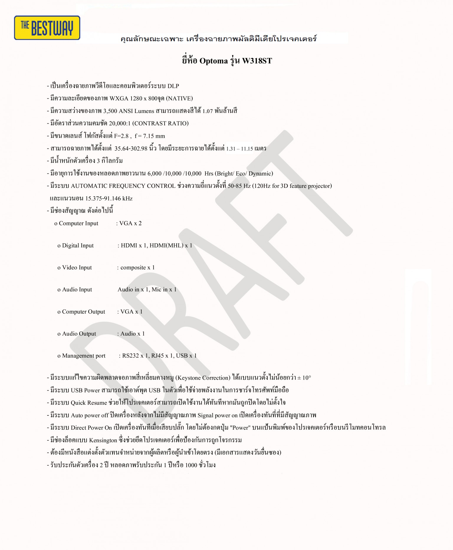 โปรเจคเตอร์ Optoma รุ่น 4K550ST ความสว่าง 4,500 ANSI Lumens