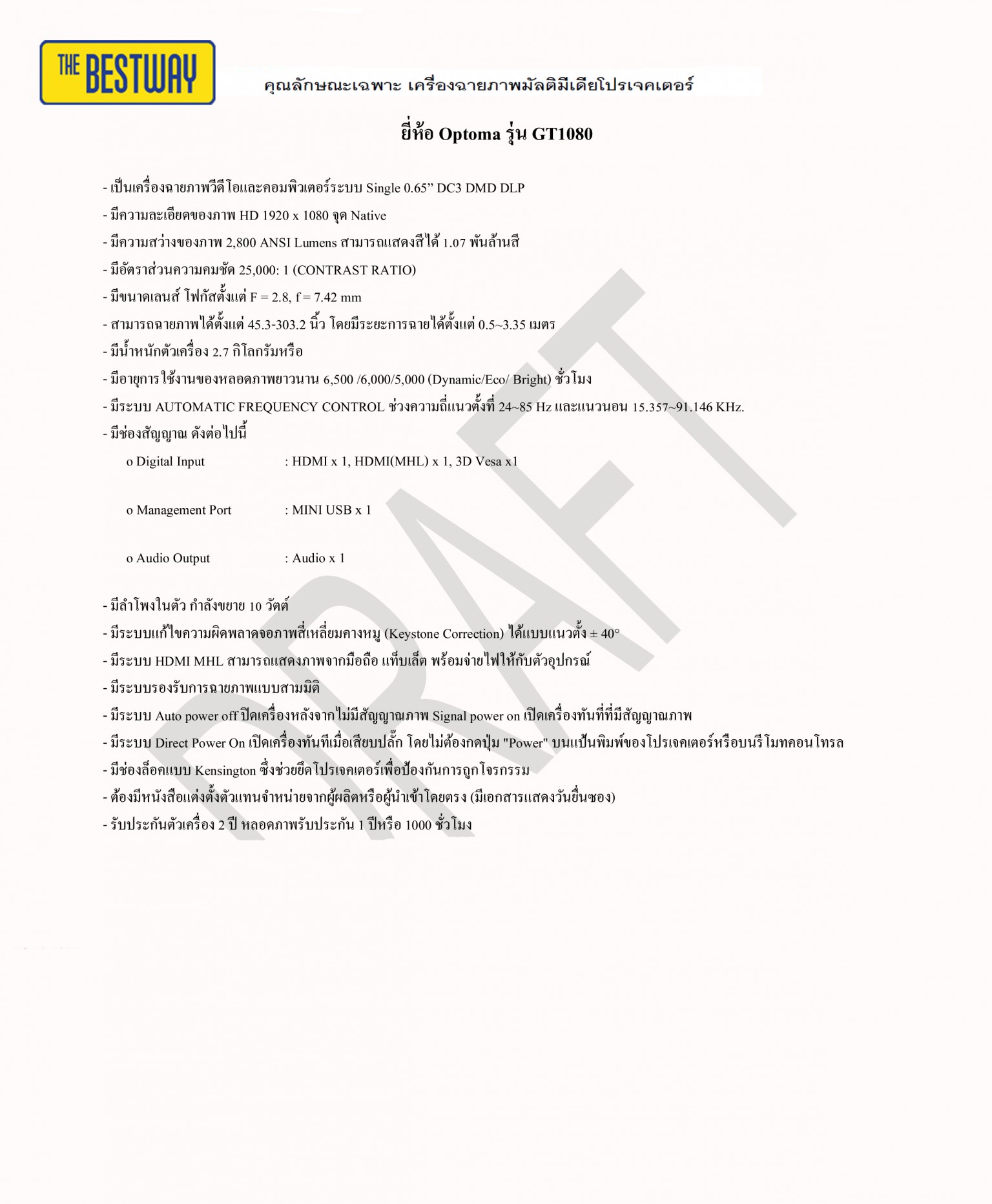 โปรเจคเตอร์ Optoma รุ่น GT1080 ความสว่าง 2,800 ANSI Lumens